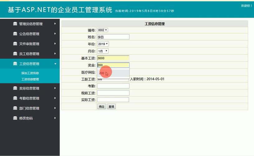 asp.net962-企業(yè)員工管理系統(tǒng)#畢業(yè)設(shè)計(jì)_qq860234001的專欄-csdn博客