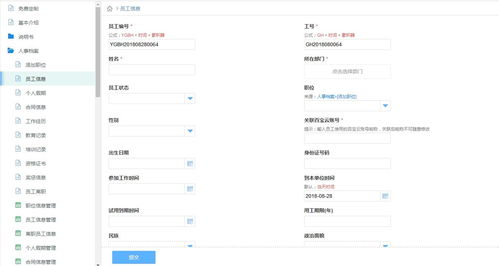 企業(yè)為什么需要oa管理系統(tǒng)