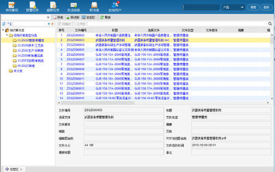 攜手SIPM/PLM 產(chǎn)品全生命周期管理系統(tǒng)