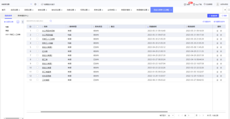 永久免費(fèi)erp辦公系統(tǒng)