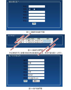 企業(yè)網(wǎng)站客戶(hù)關(guān)系管理辦公系統(tǒng)的設(shè)計(jì)和實(shí)現(xiàn) ssh,mysql 精品