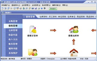 速拓眼鏡行業(yè)管理系統(tǒng) v16.0506官方版電腦客戶端版 雷達(dá)下載